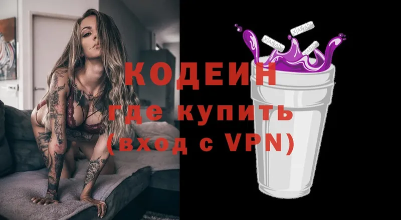 купить наркоту  Жигулёвск  Codein напиток Lean (лин) 