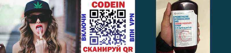 Кодеин Purple Drank где можно купить наркотик Жигулёвск