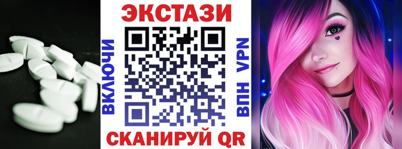 цена   Жигулёвск  Ecstasy 250 мг 
