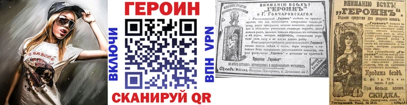 Героин хмурый  гидра ссылка  Жигулёвск 