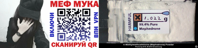 МЯУ-МЯУ кристаллы  Жигулёвск 