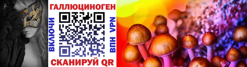 Галлюциногенные грибы мицелий  Жигулёвск 